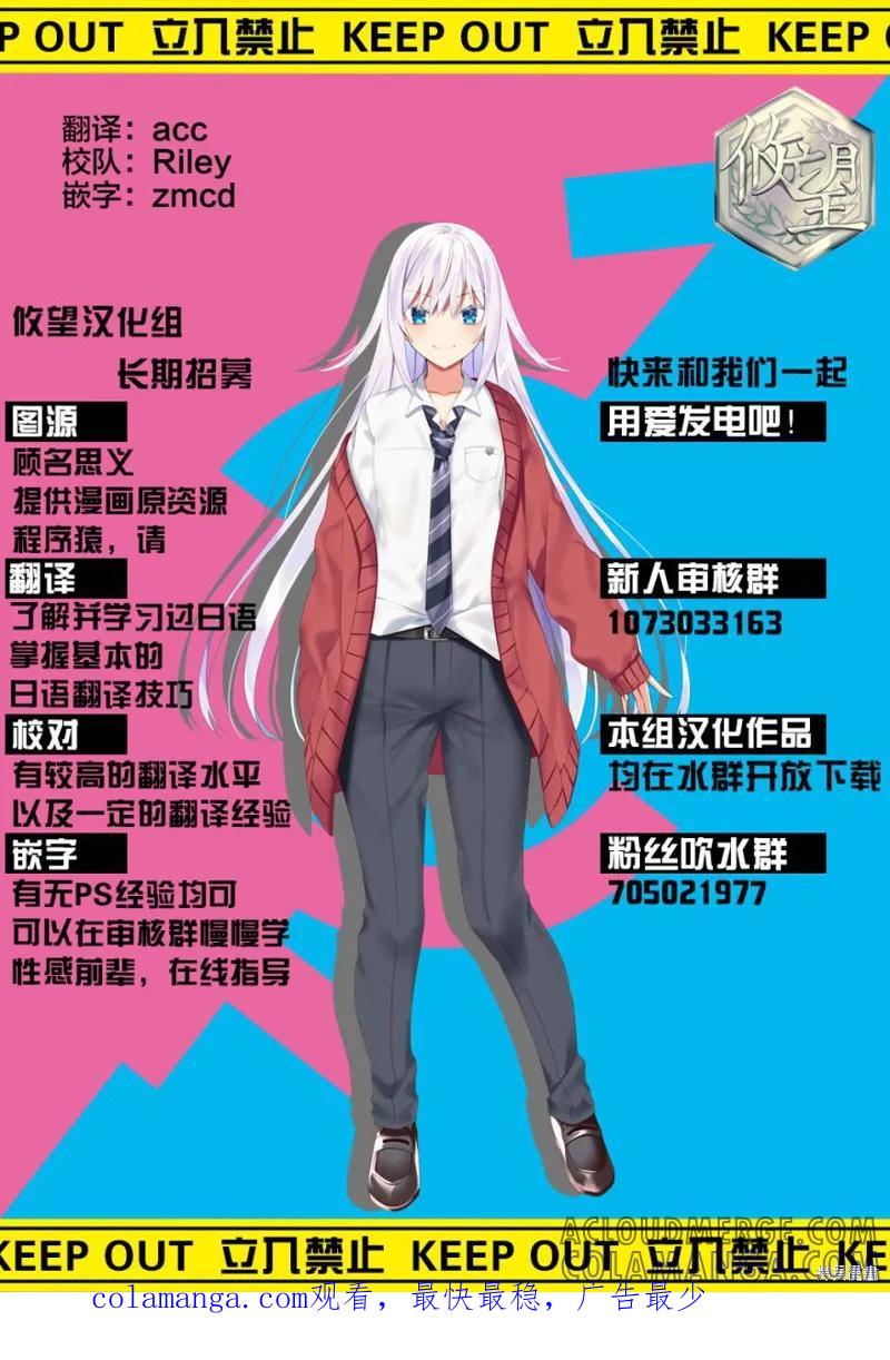 女神的露天咖啡厅 - 第17话 - 第19张图