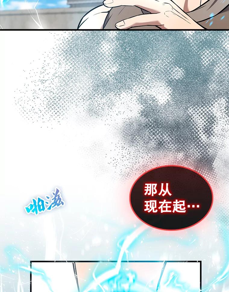 《配角太强了》16.亲切的姐姐 第10页