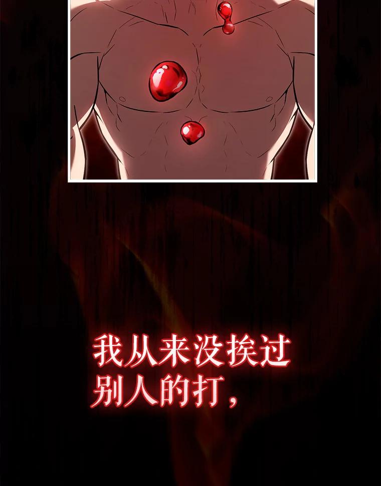 《配角太强了》16.亲切的姐姐 第6页