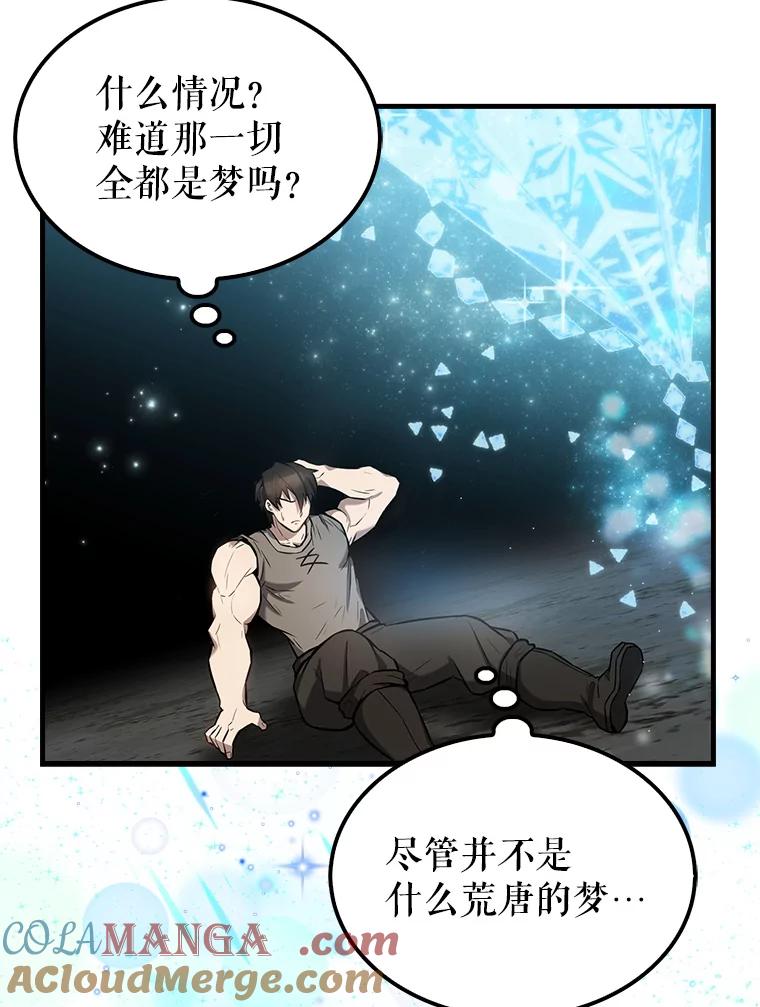 《配角太强了》16.亲切的姐姐 第149页