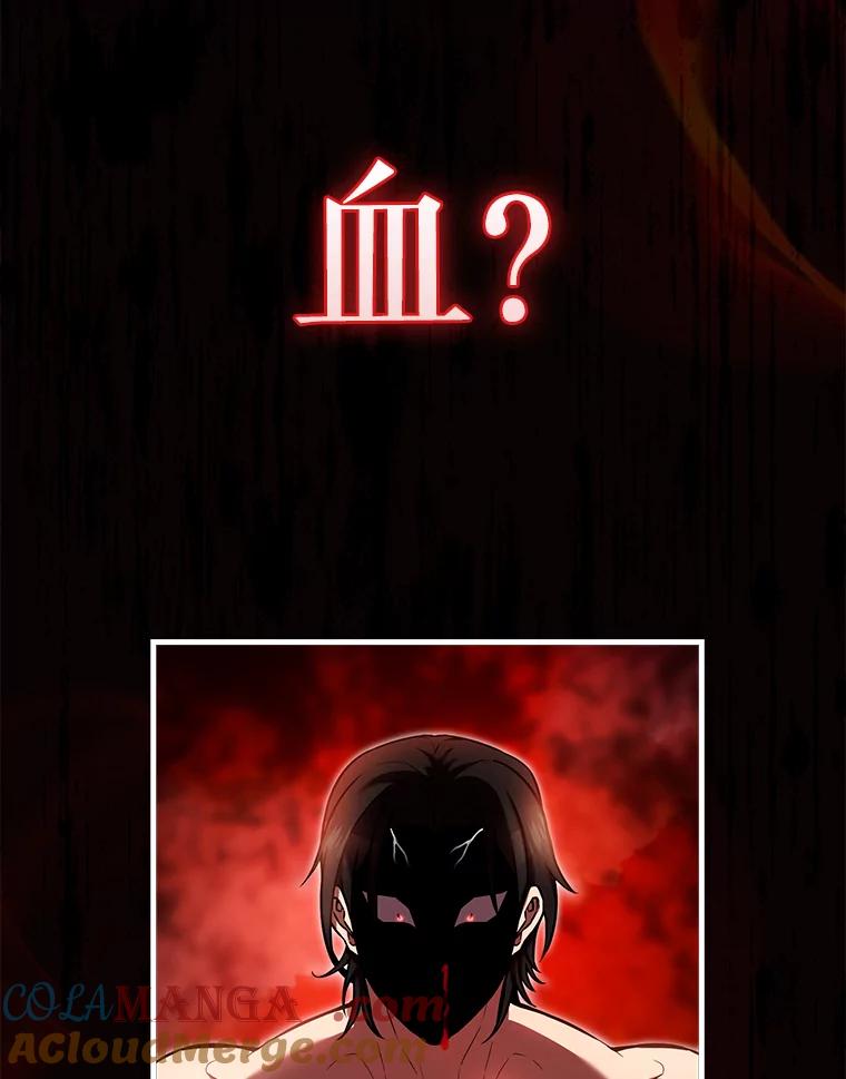 《配角太强了》16.亲切的姐姐 第5页