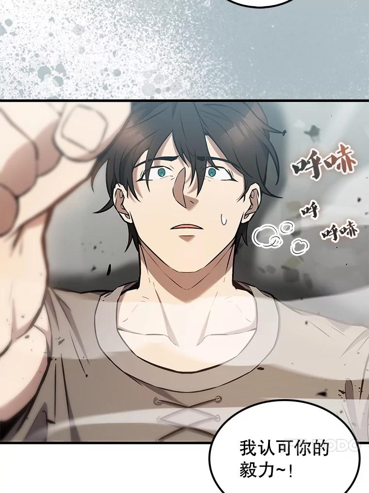《配角太强了》16.亲切的姐姐 第58页