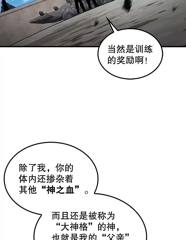 《配角太强了》16.亲切的姐姐 第123页