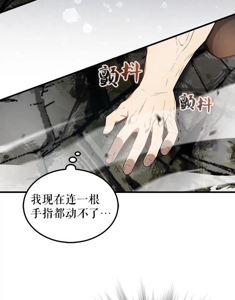《配角太强了》16.亲切的姐姐 第48页