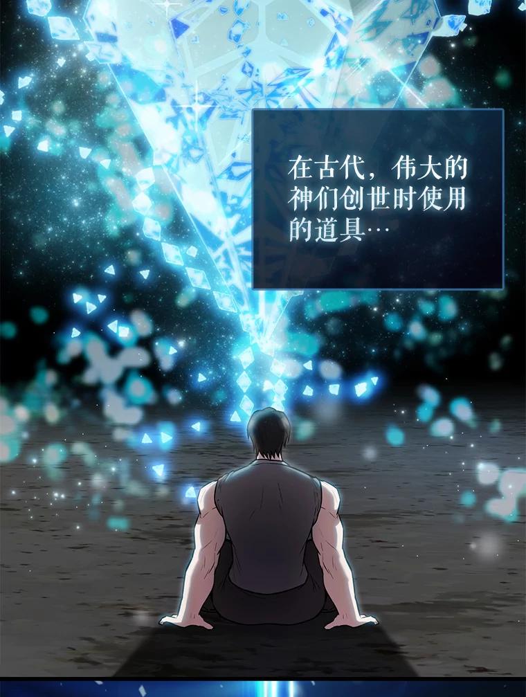 《配角太强了》16.亲切的姐姐 第152页