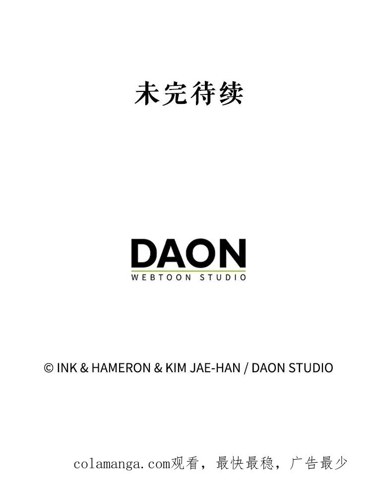 《配角太强了》16.亲切的姐姐 第167页