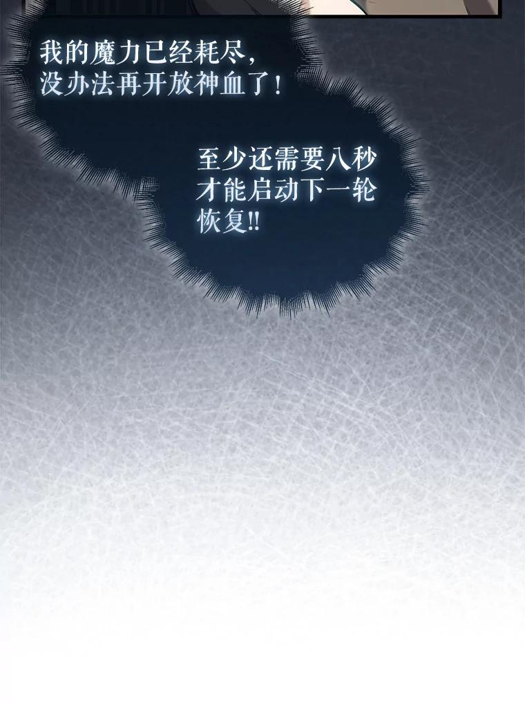 《配角太强了》16.亲切的姐姐 第66页