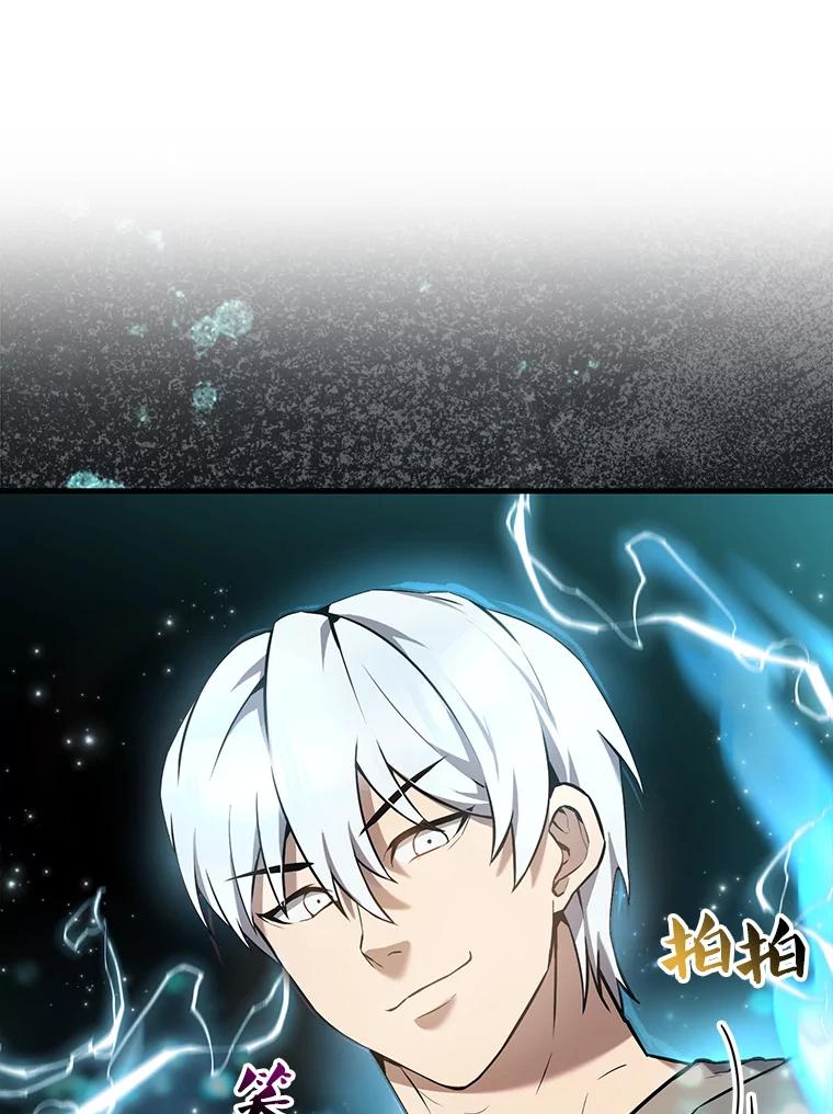 《配角太强了》16.亲切的姐姐 第159页