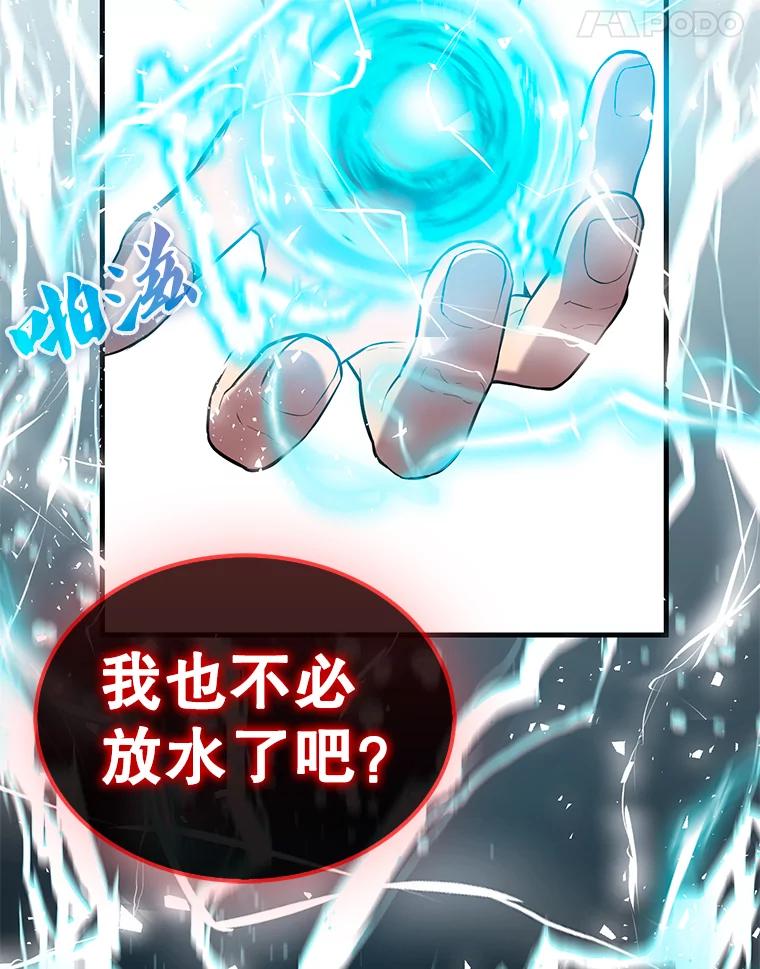 《配角太强了》16.亲切的姐姐 第11页