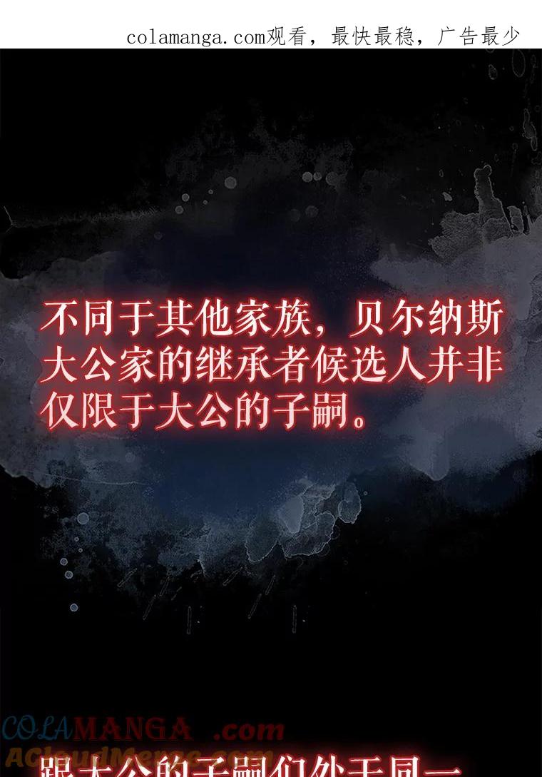 《配角太强了》17.争相拉拢 第1页