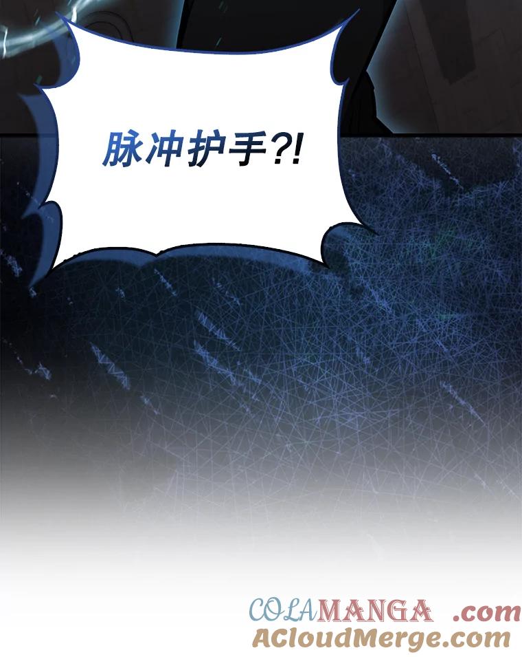 《配角太强了》17.争相拉拢 第85页