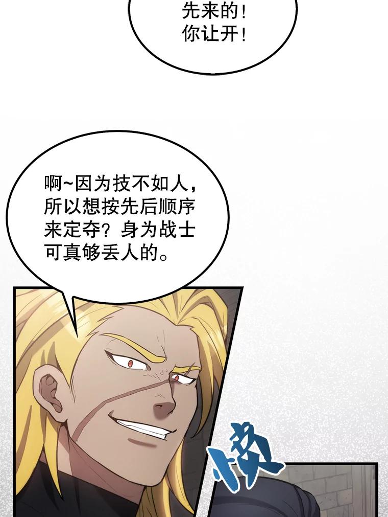 《配角太强了》17.争相拉拢 第47页