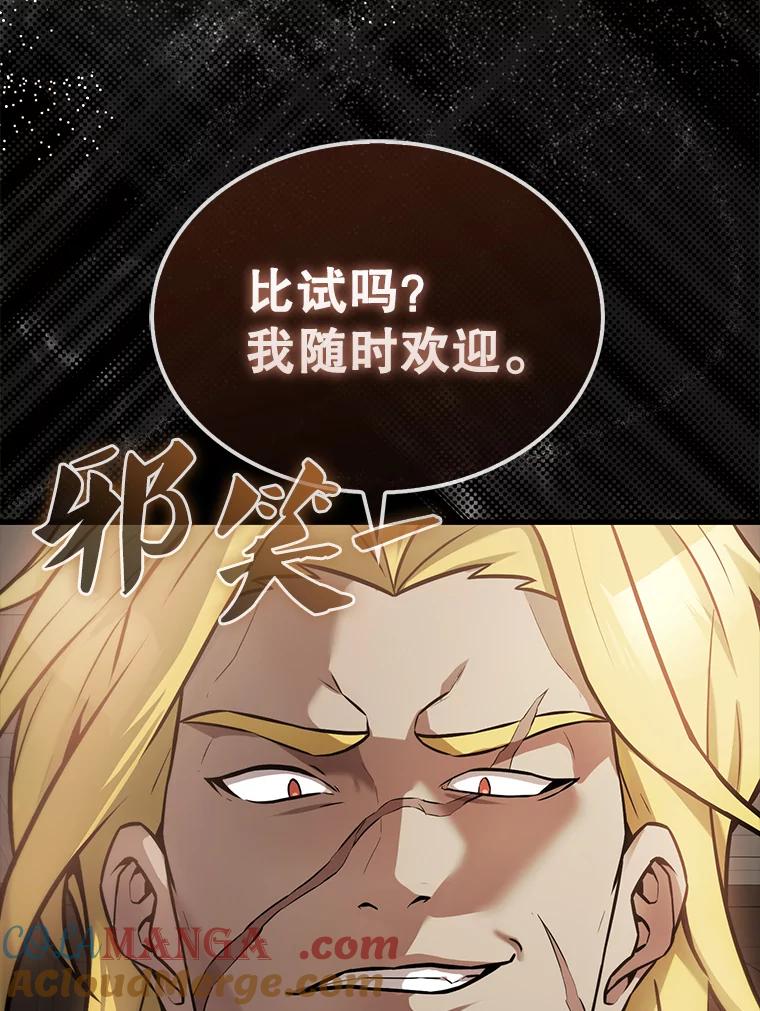 《配角太强了》17.争相拉拢 第49页