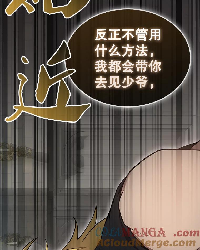 《配角太强了》17.争相拉拢 第65页