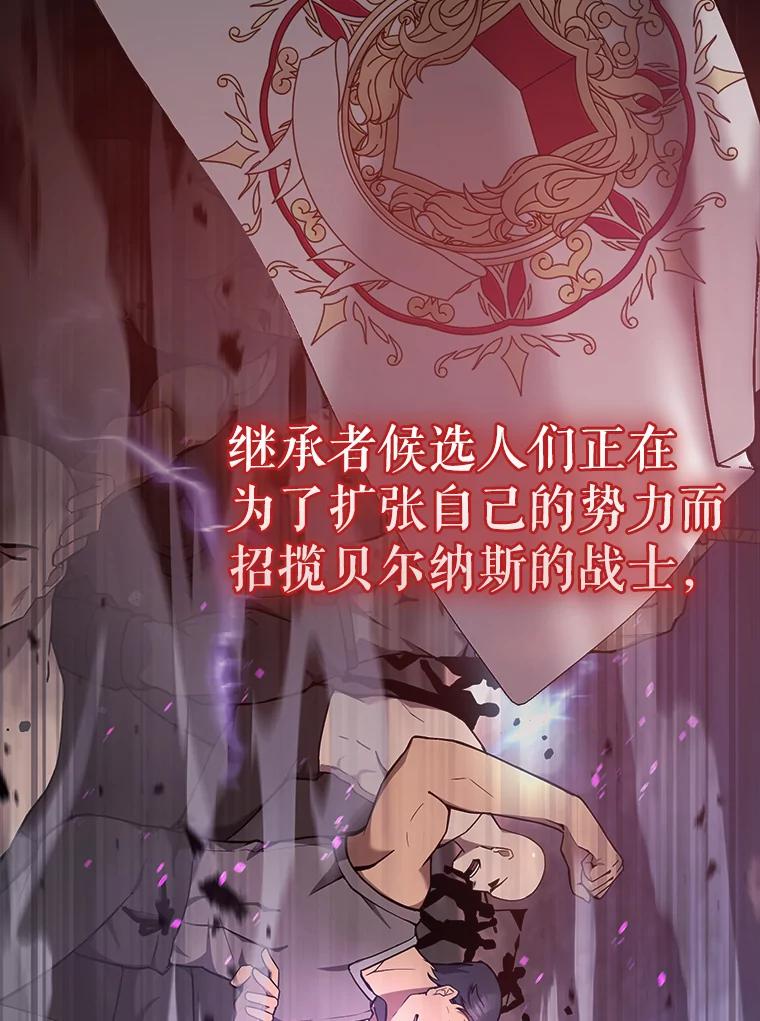 《配角太强了》17.争相拉拢 第3页