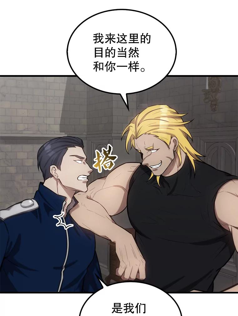 《配角太强了》17.争相拉拢 第46页