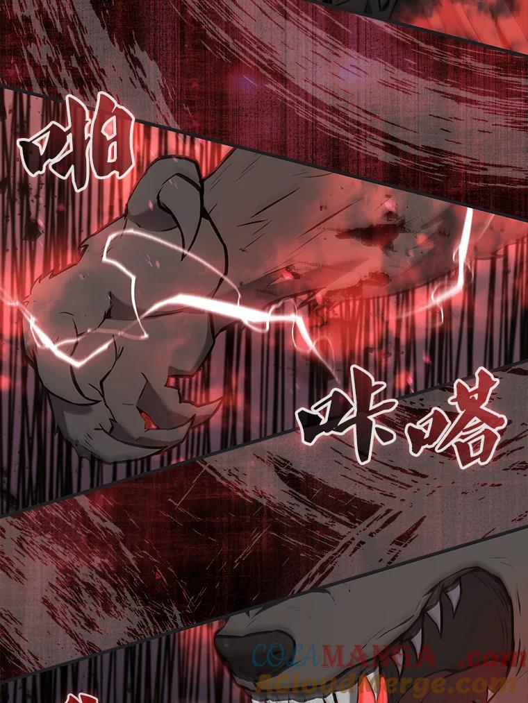 《配角太强了》17.争相拉拢 第125页