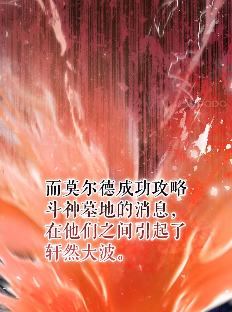 《配角太强了》17.争相拉拢 第7页