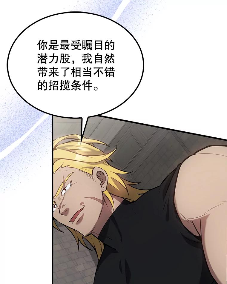 《配角太强了》17.争相拉拢 第63页
