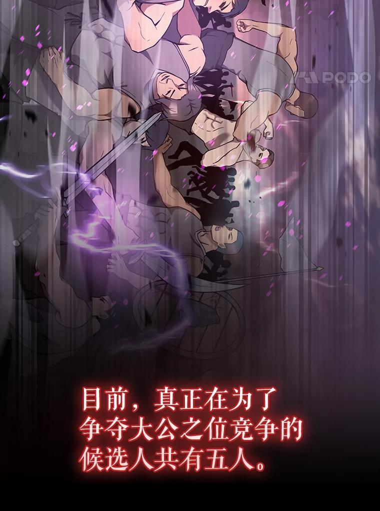 《配角太强了》17.争相拉拢 第4页