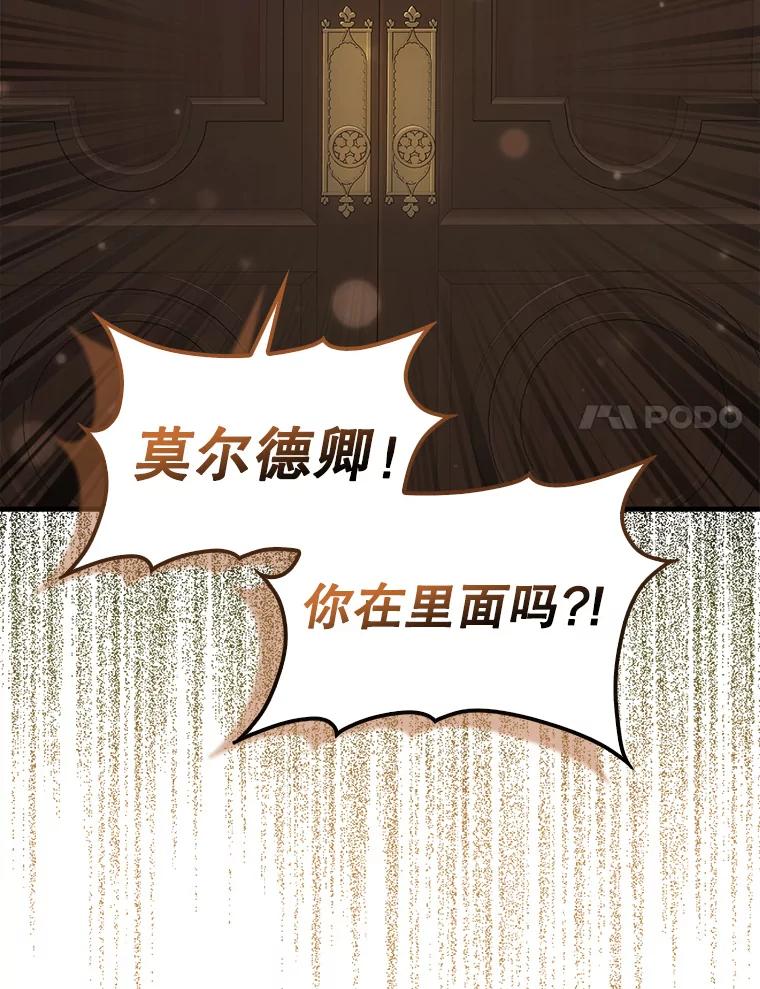 《配角太强了》17.争相拉拢 第24页