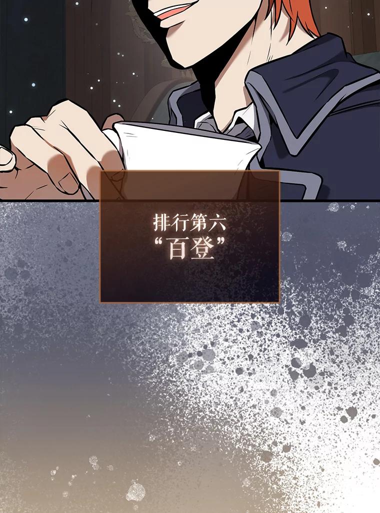 《配角太强了》17.争相拉拢 第11页