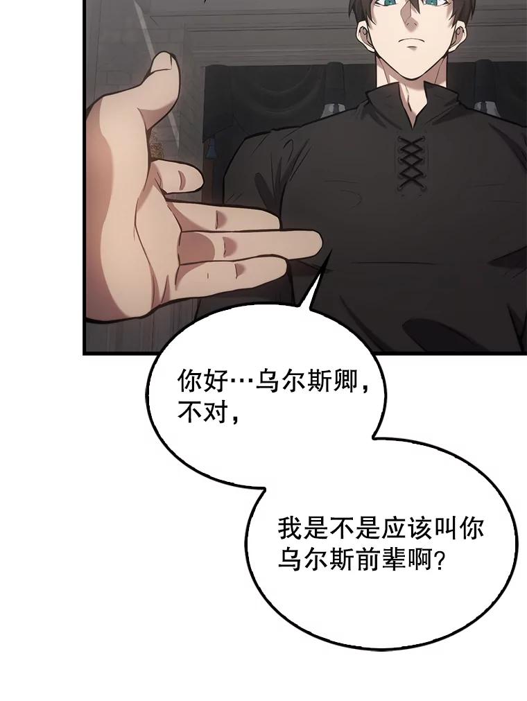 《配角太强了》17.争相拉拢 第58页