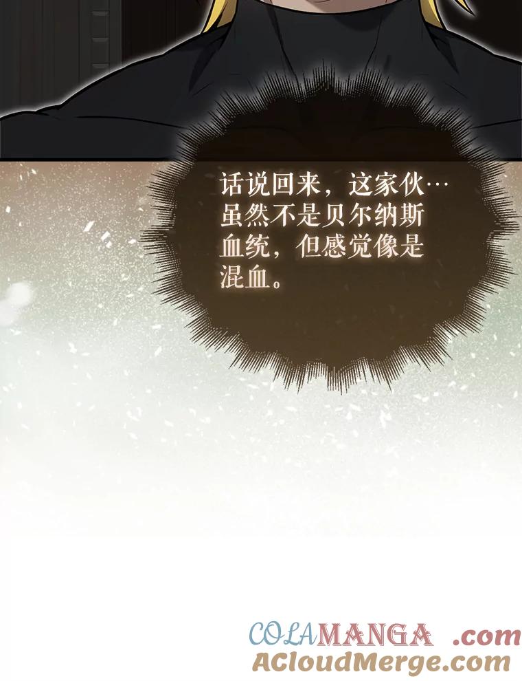 《配角太强了》17.争相拉拢 第45页