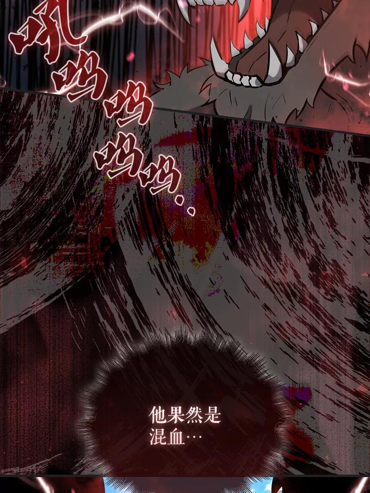 《配角太强了》17.争相拉拢 第126页