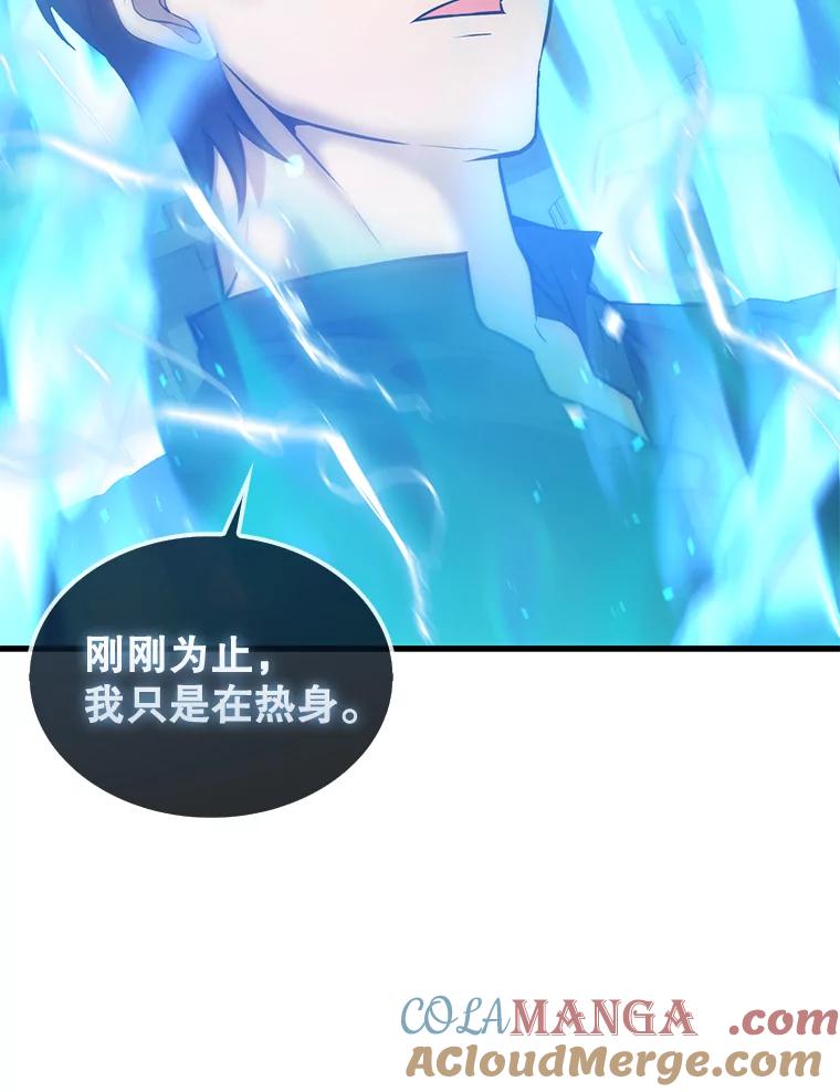 《配角太强了》17.争相拉拢 第105页