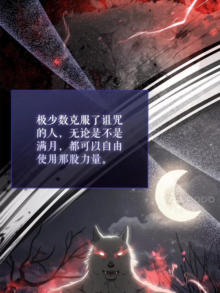 《配角太强了》17.争相拉拢 第130页