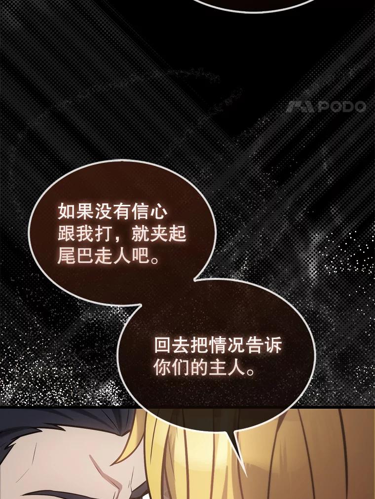 《配角太强了》17.争相拉拢 第51页