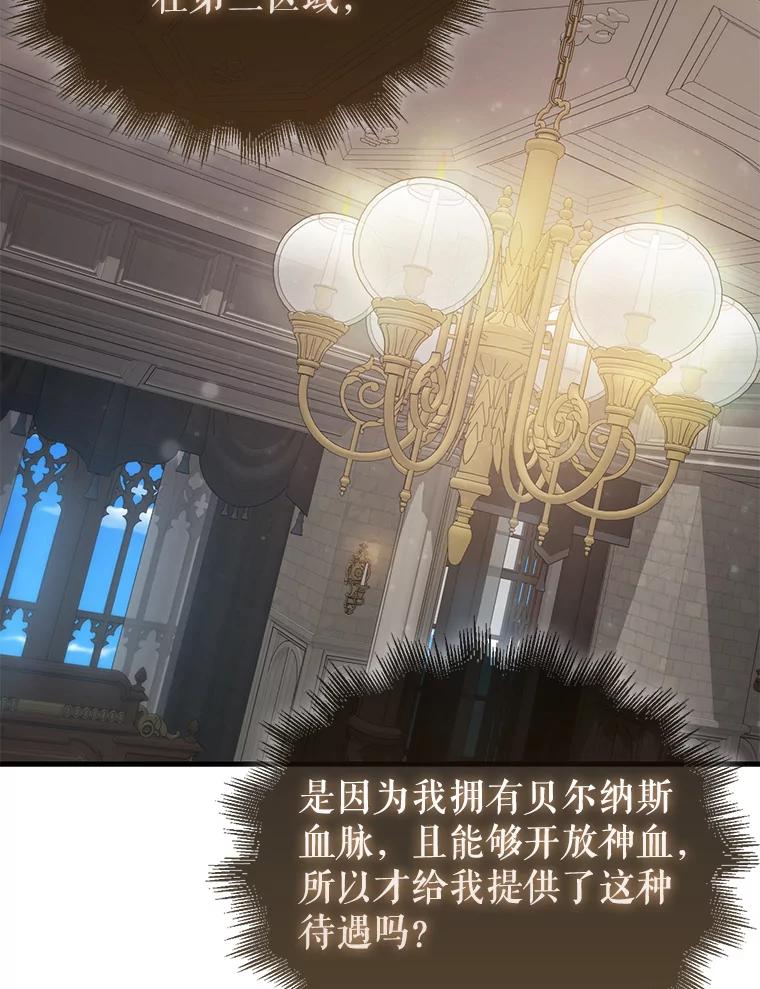 《配角太强了》17.争相拉拢 第18页