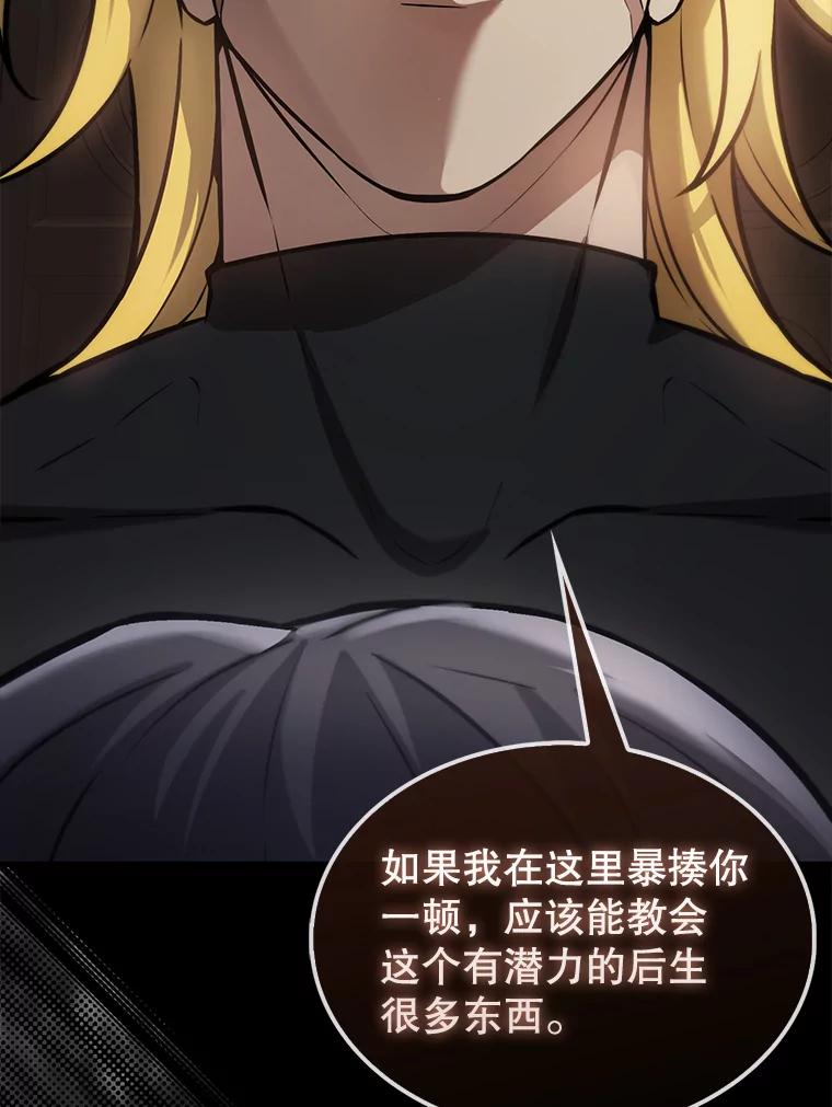 《配角太强了》17.争相拉拢 第50页