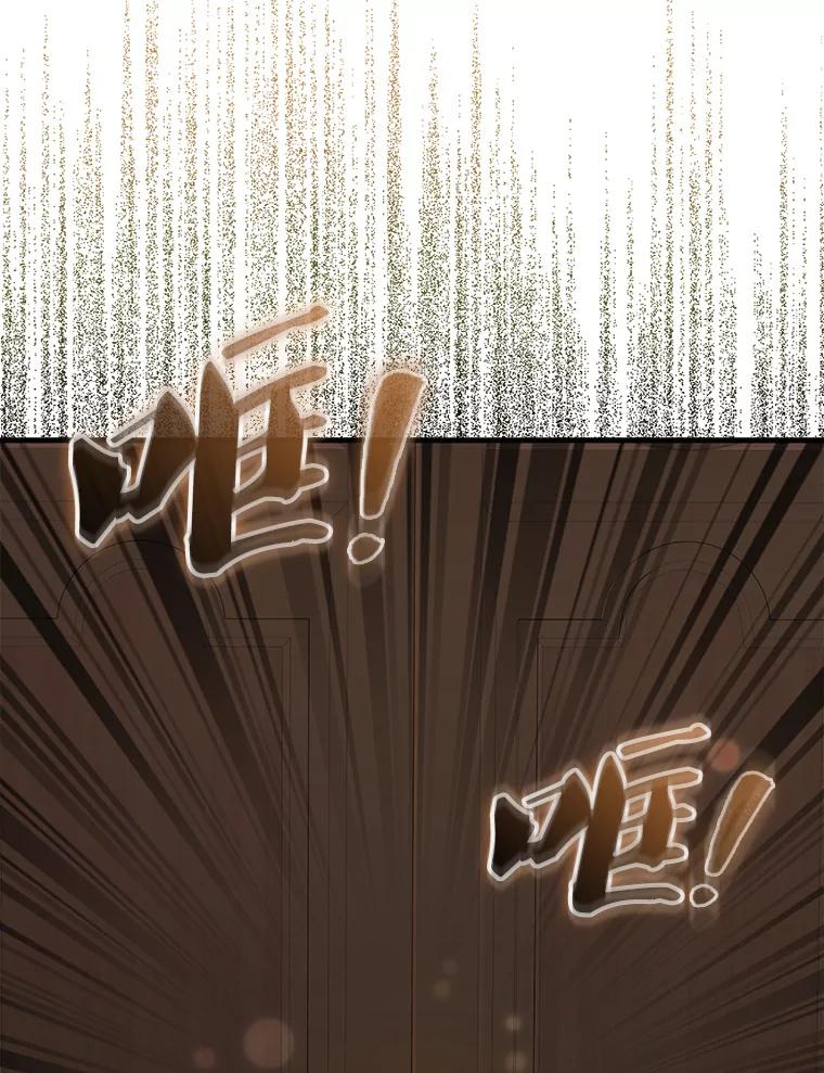 《配角太强了》17.争相拉拢 第23页