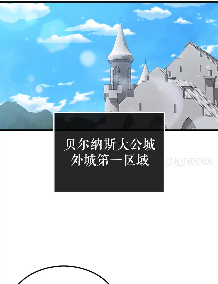 《配角太强了》17.争相拉拢 第14页