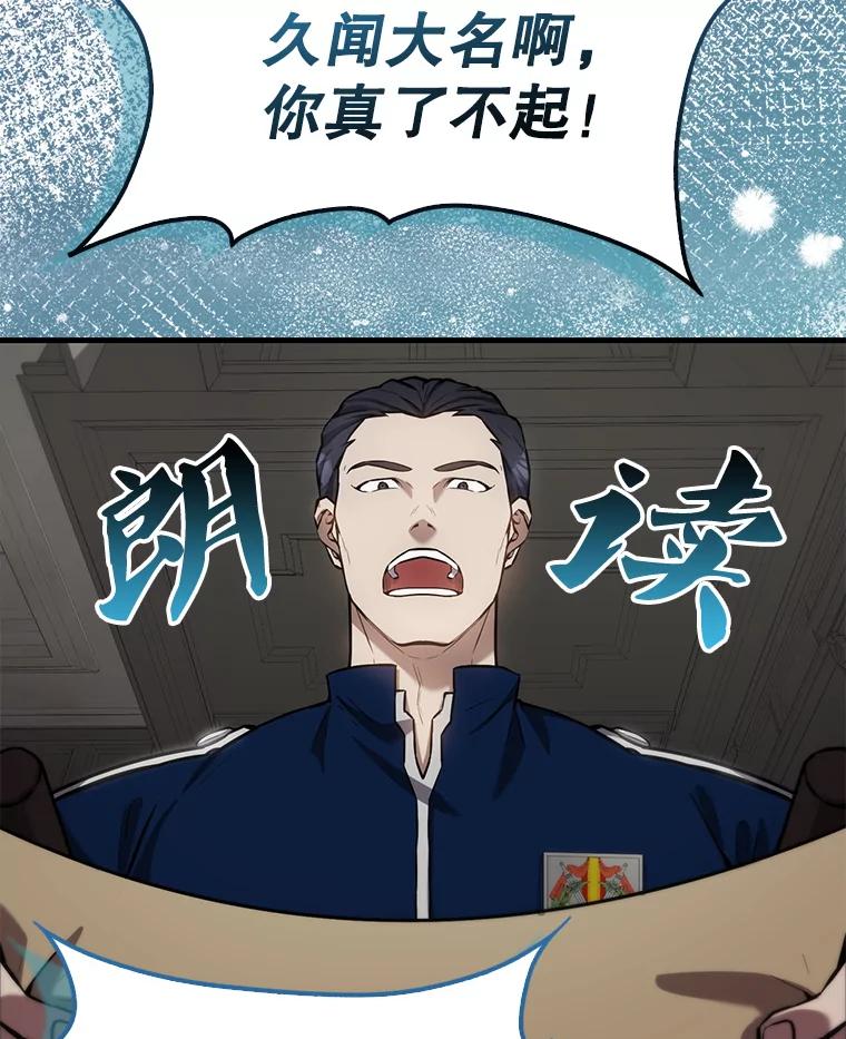 《配角太强了》17.争相拉拢 第32页
