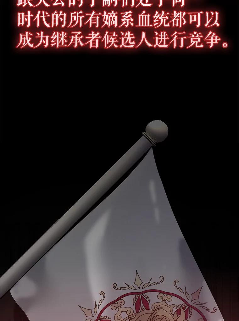 《配角太强了》17.争相拉拢 第2页