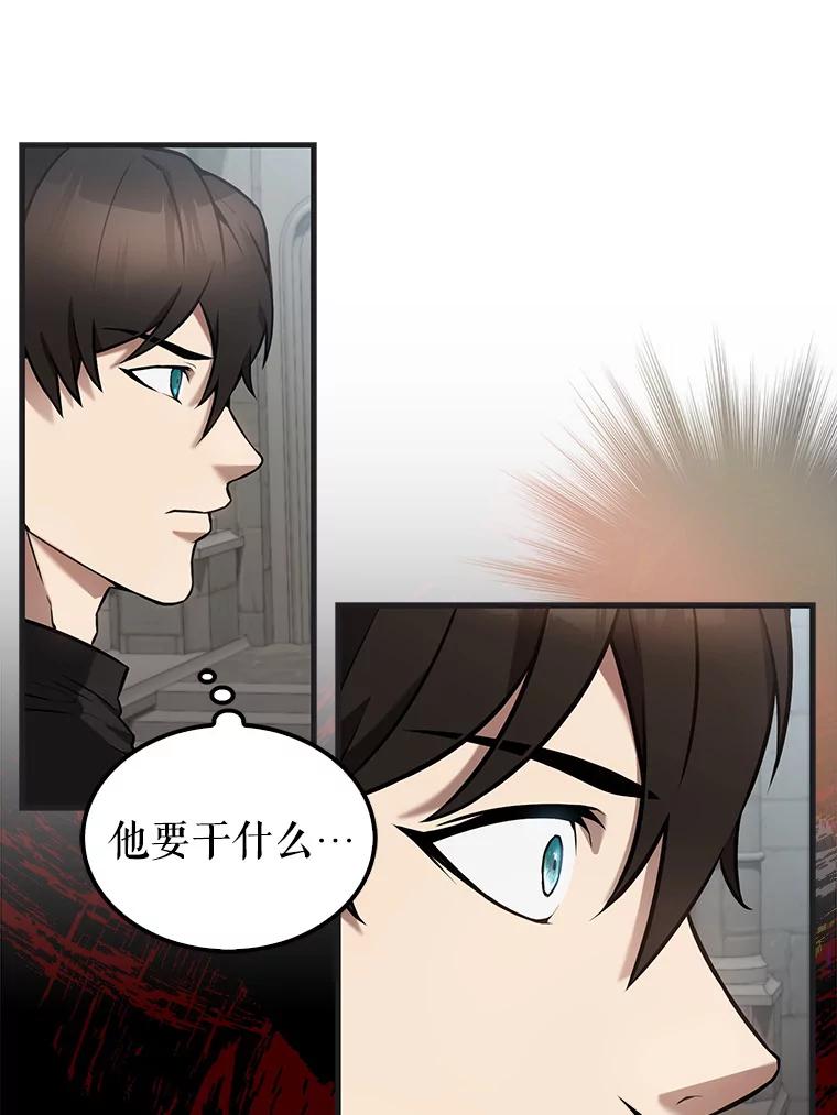 《配角太强了》17.争相拉拢 第123页