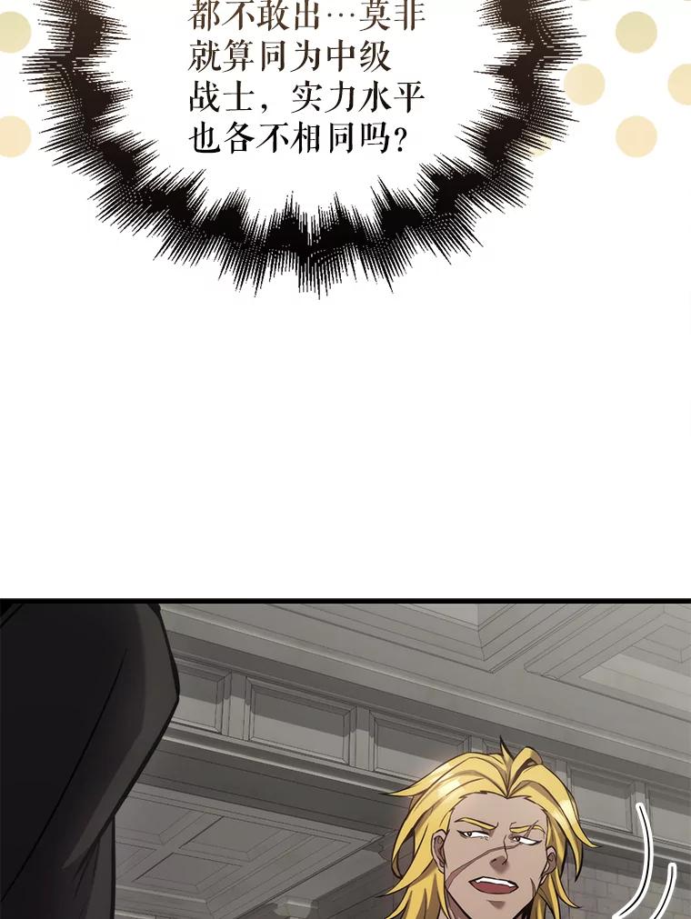 《配角太强了》17.争相拉拢 第56页