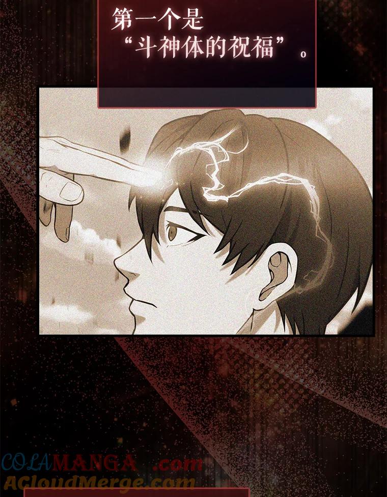 《配角太强了》17.争相拉拢 第113页