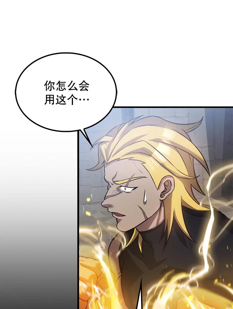 《配角太强了》17.争相拉拢 第86页