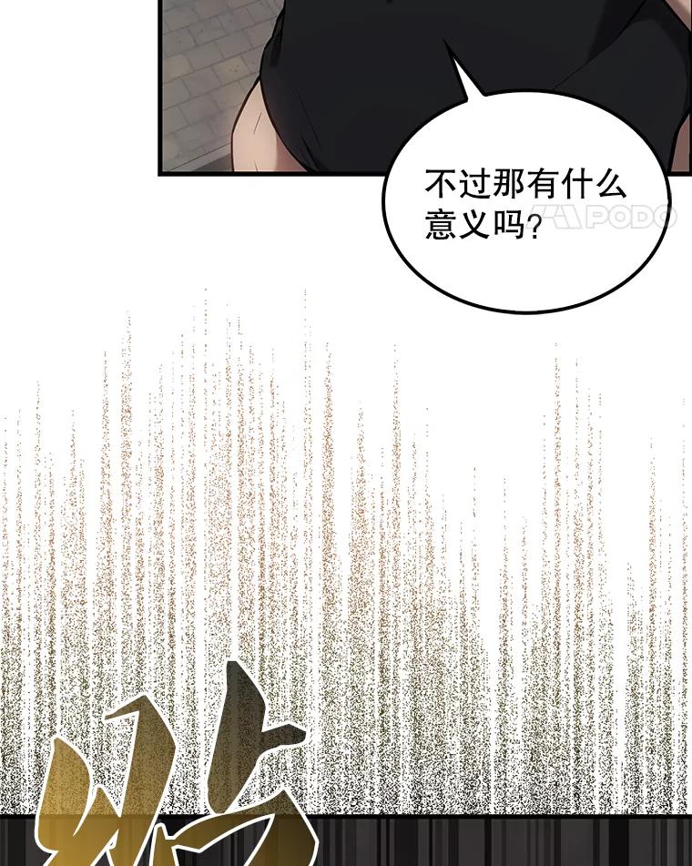 《配角太强了》17.争相拉拢 第64页