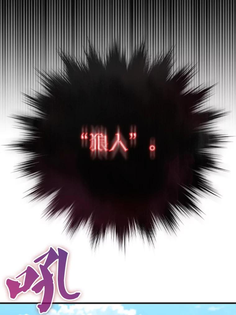 《配角太强了》17.争相拉拢 第132页