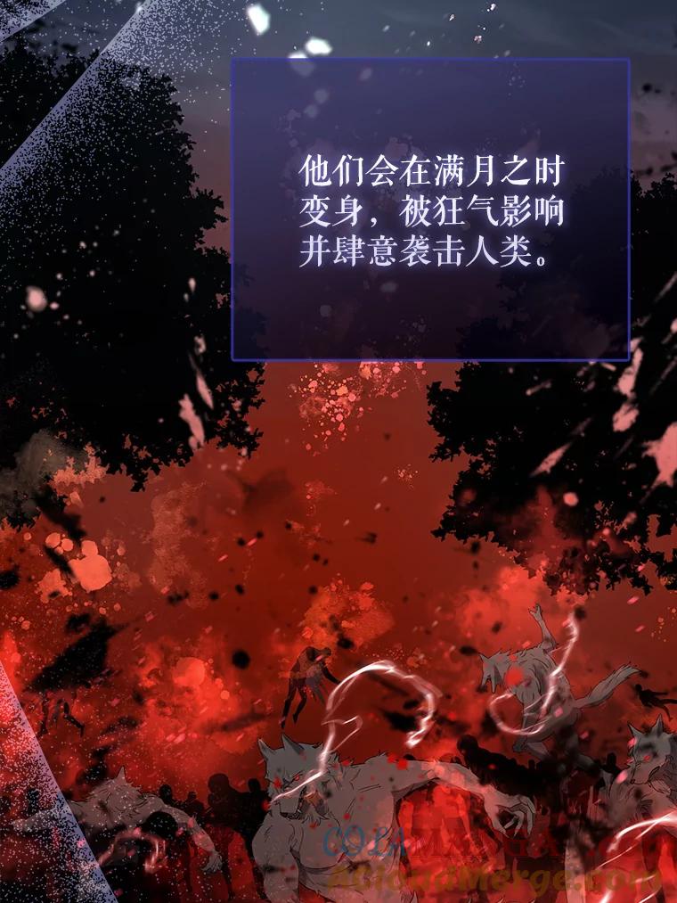 《配角太强了》17.争相拉拢 第129页