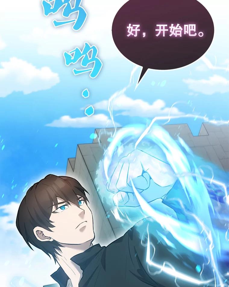 《配角太强了》17.争相拉拢 第83页