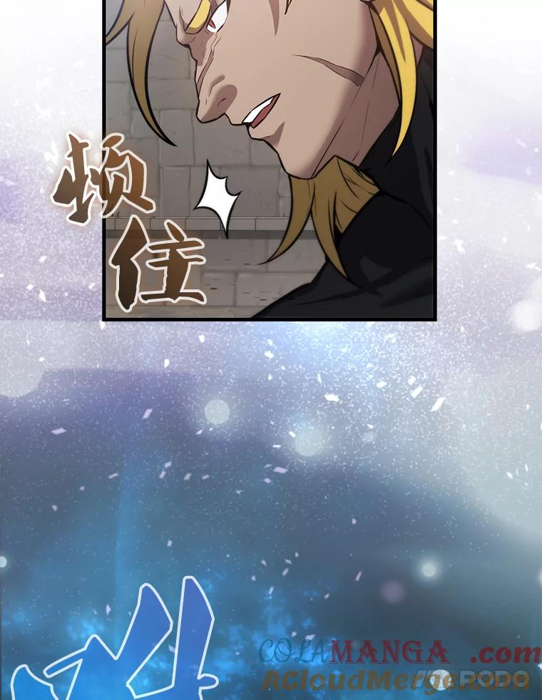 《配角太强了》17.争相拉拢 第101页