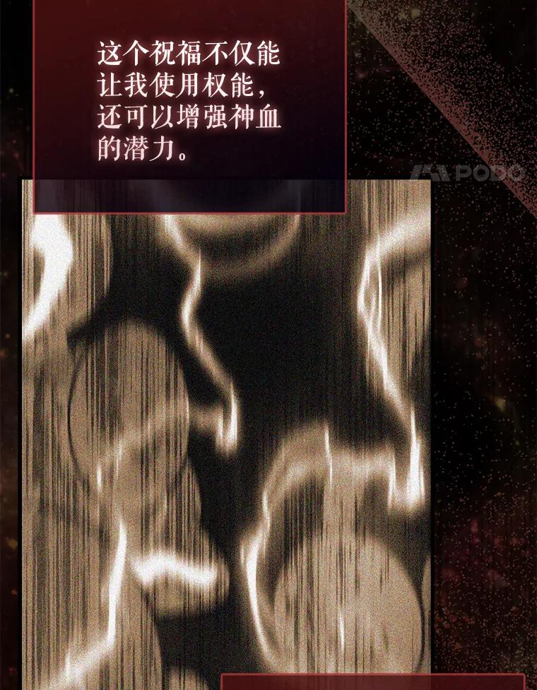 《配角太强了》17.争相拉拢 第114页