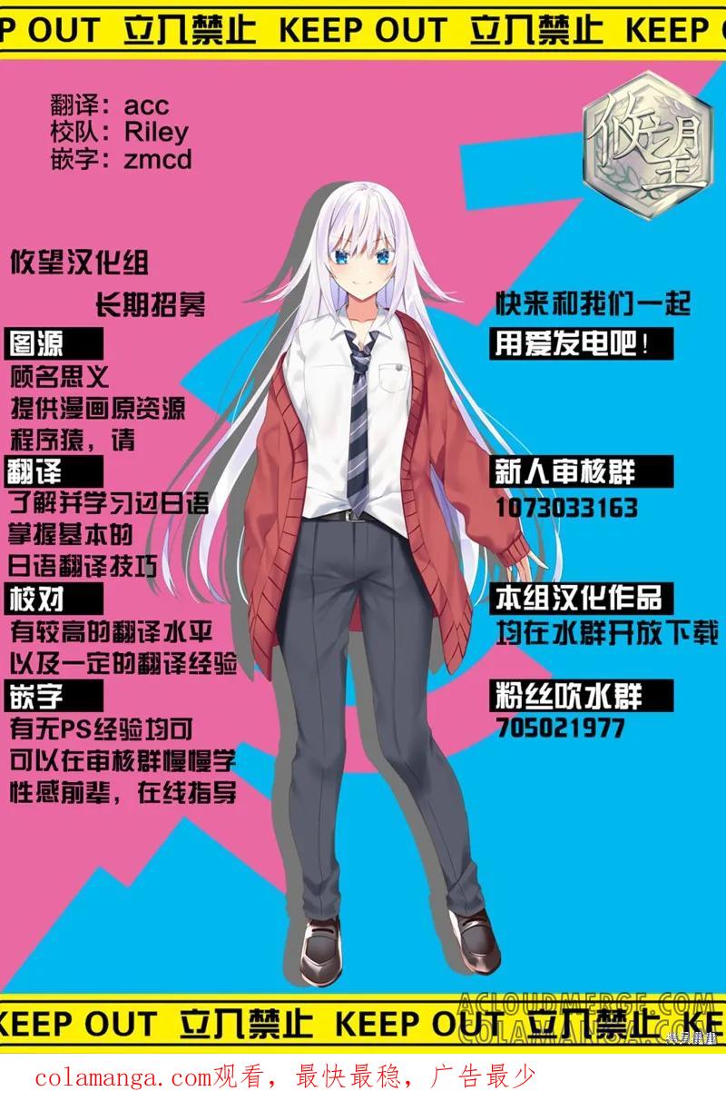 女神的露天咖啡厅 - 第18话 - 第19张图