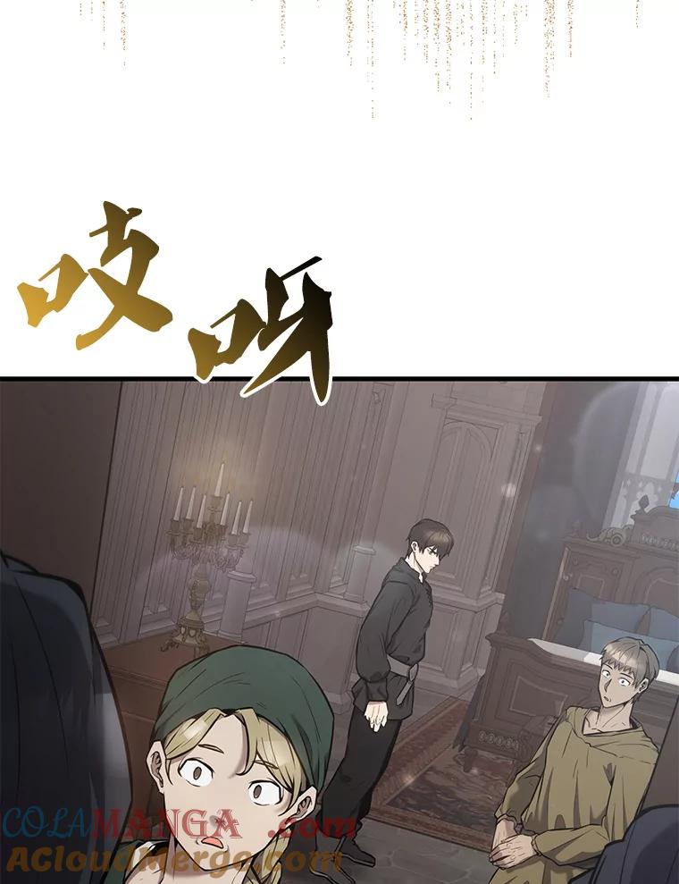 《配角太强了》17.争相拉拢 第25页